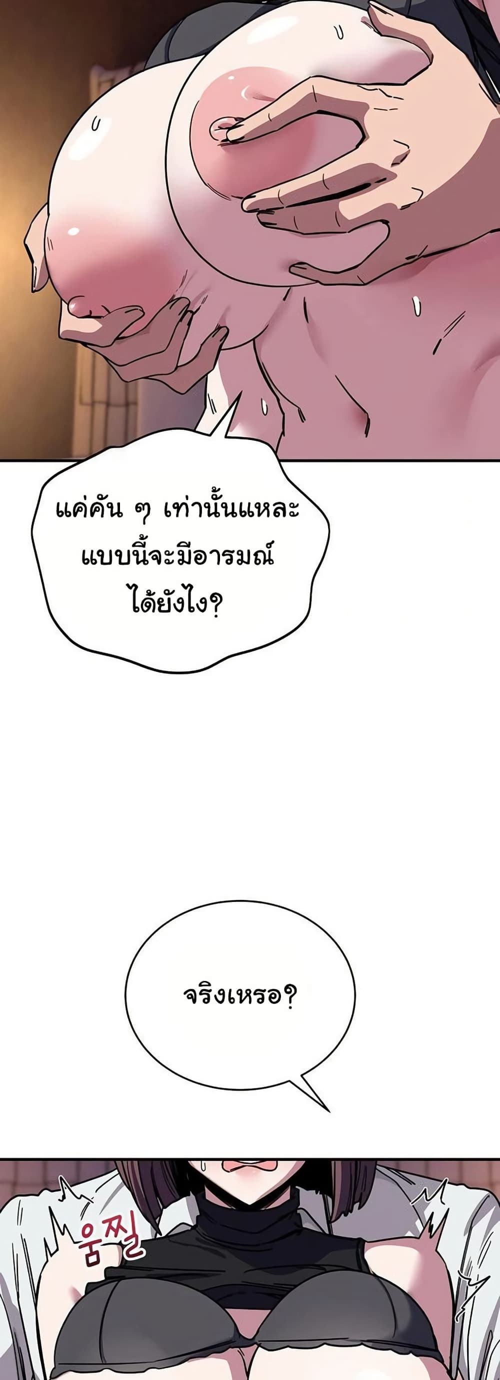 I Became a Dog! – I Became a Dog! – ตอนที่ 37 หน้า 11