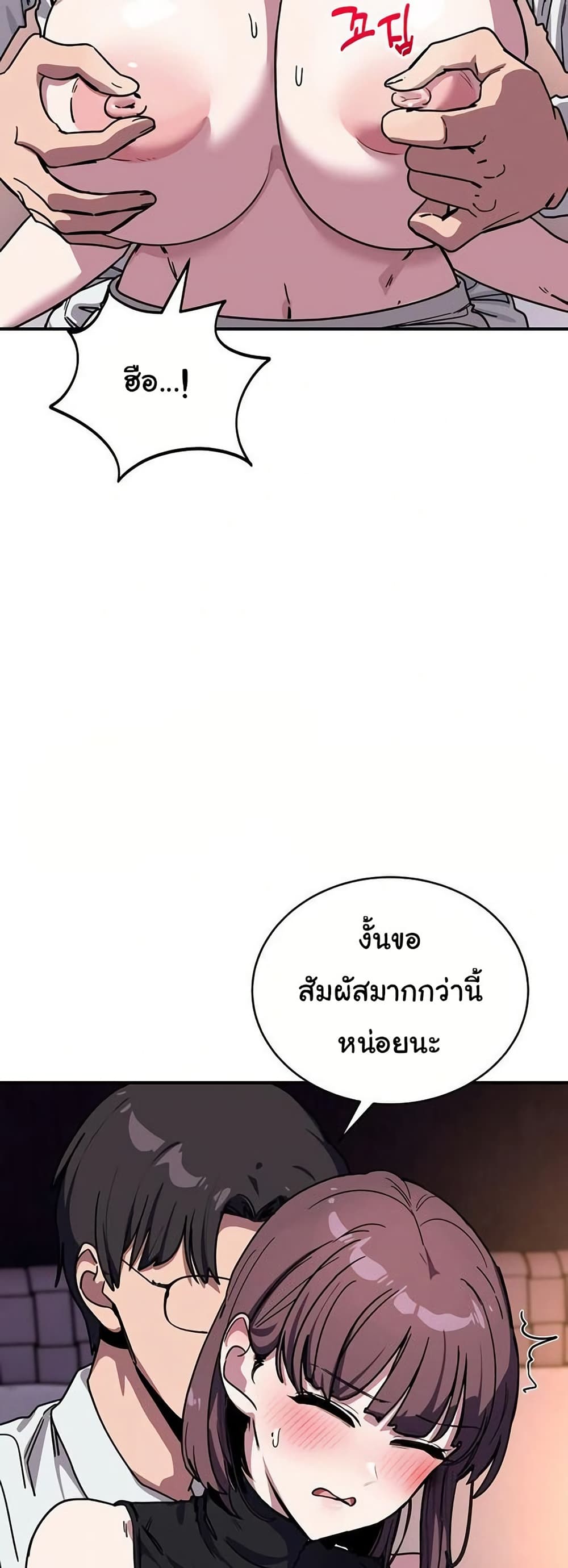 I Became a Dog! – I Became a Dog! – ตอนที่ 37 หน้า 12