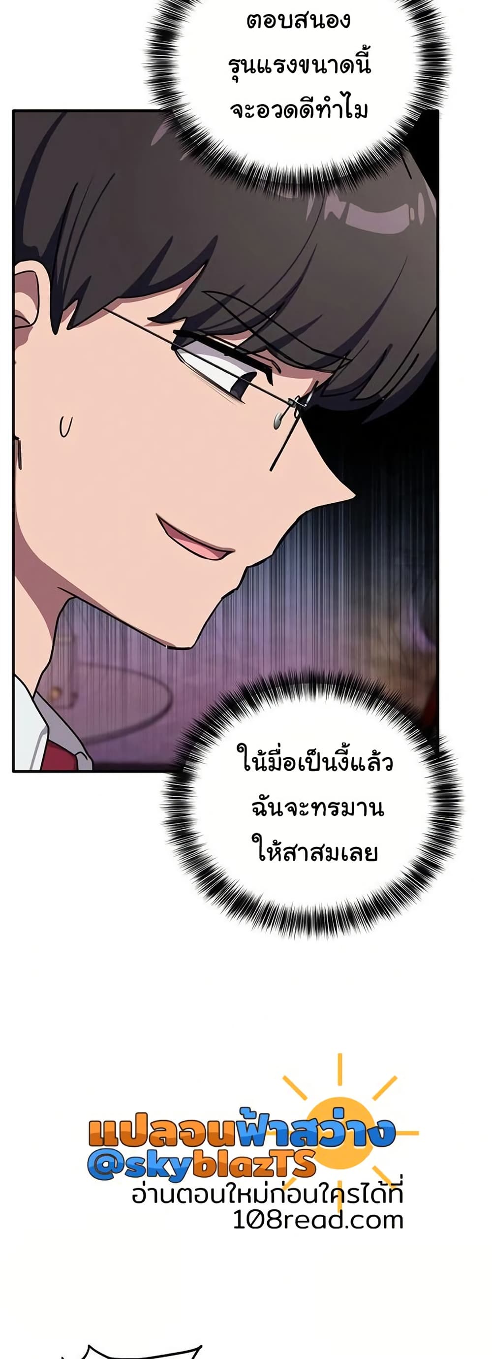 I Became a Dog! – I Became a Dog! – ตอนที่ 37 หน้า 14