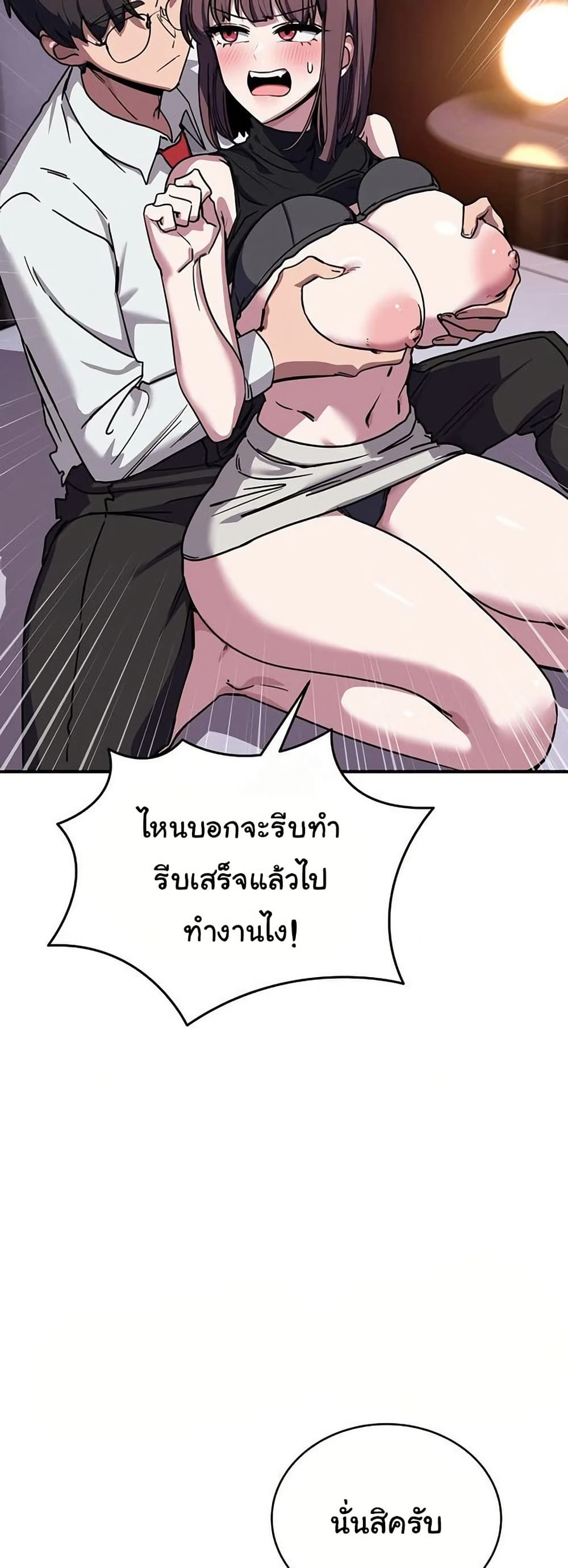 I Became a Dog! – I Became a Dog! – ตอนที่ 37 หน้า 16