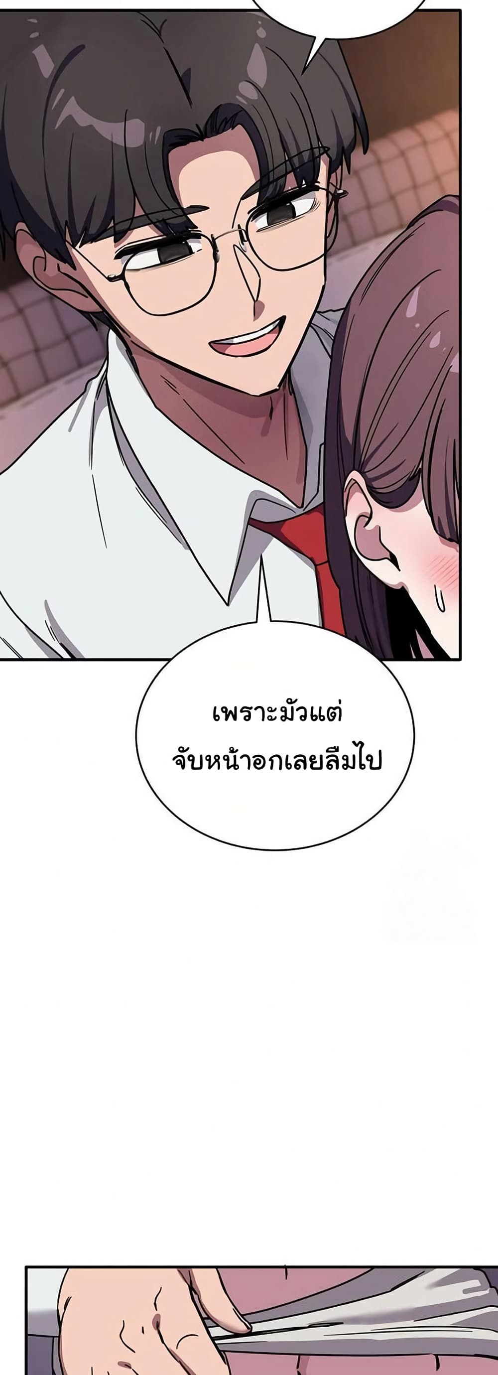 I Became a Dog! – I Became a Dog! – ตอนที่ 37 หน้า 17