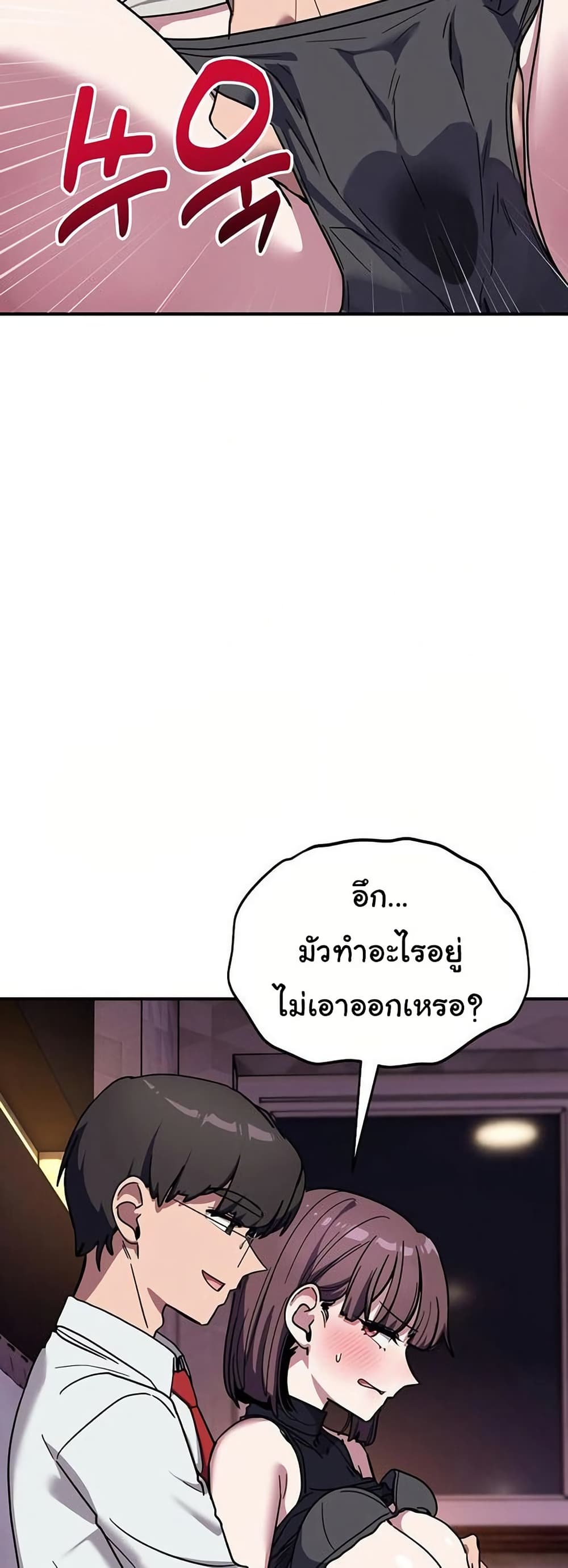 I Became a Dog! – I Became a Dog! – ตอนที่ 37 หน้า 20