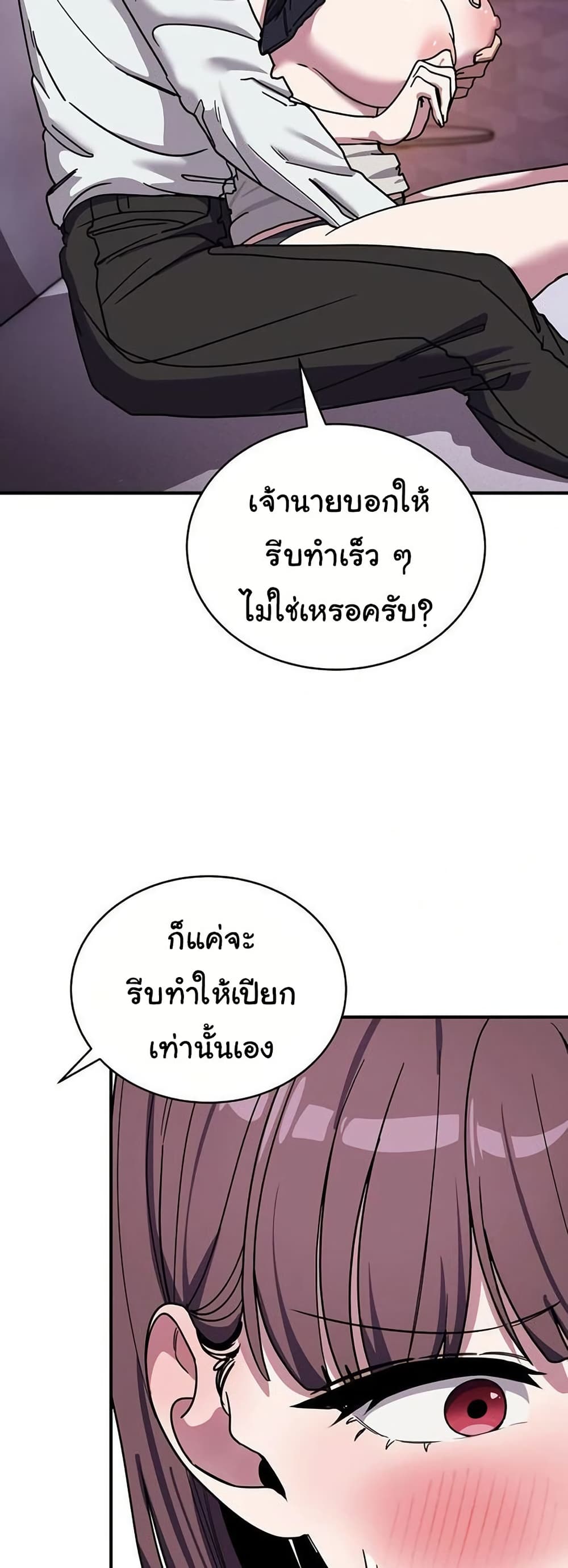 I Became a Dog! – I Became a Dog! – ตอนที่ 37 หน้า 21