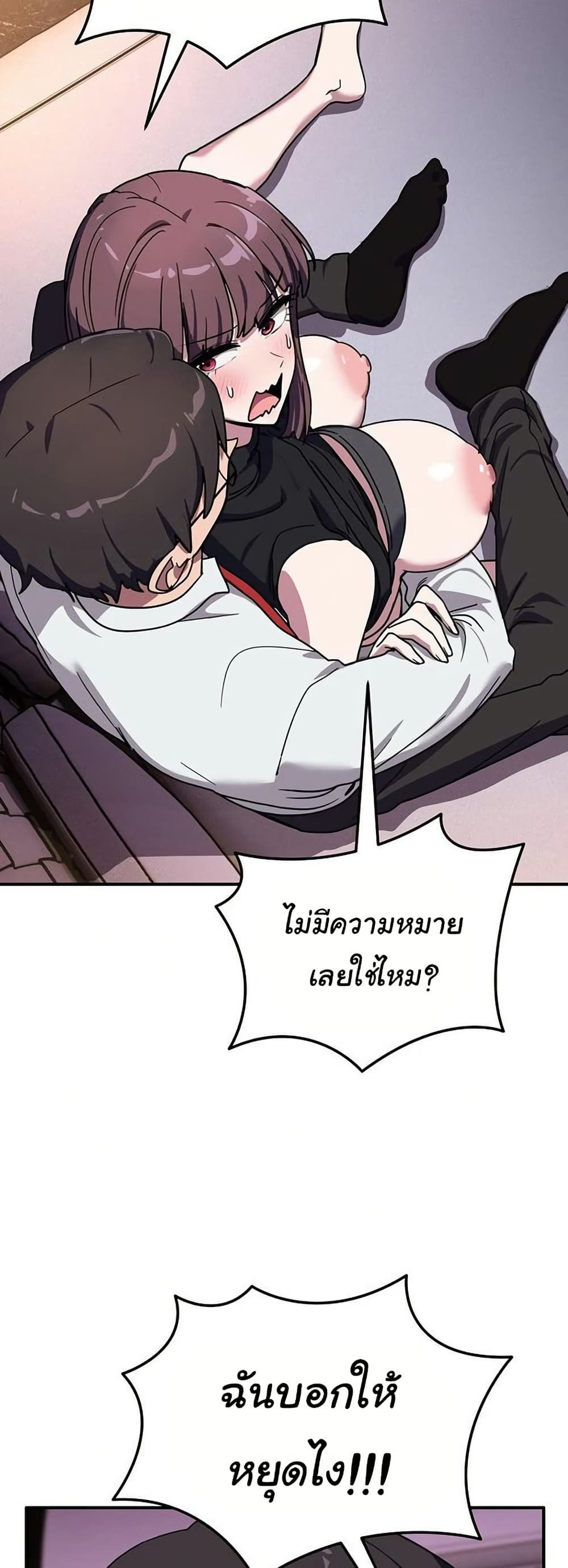 I Became a Dog! – I Became a Dog! – ตอนที่ 37 หน้า 31