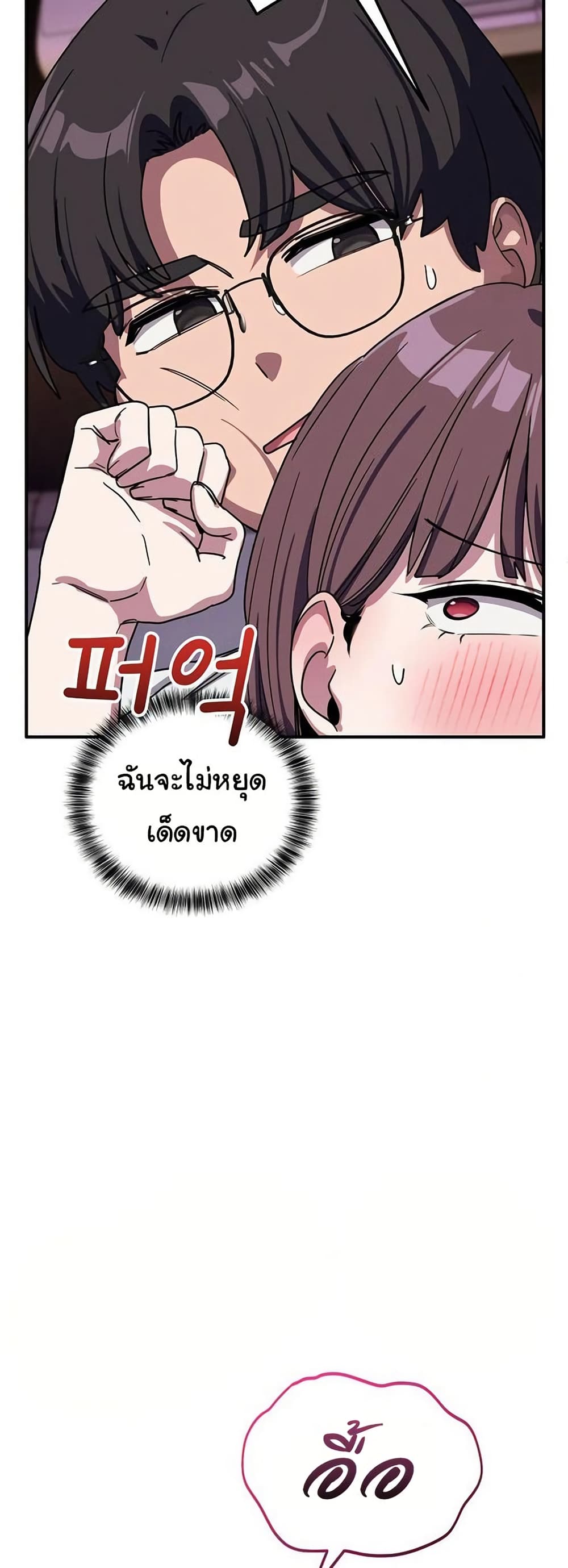 I Became a Dog! – I Became a Dog! – ตอนที่ 37 หน้า 32