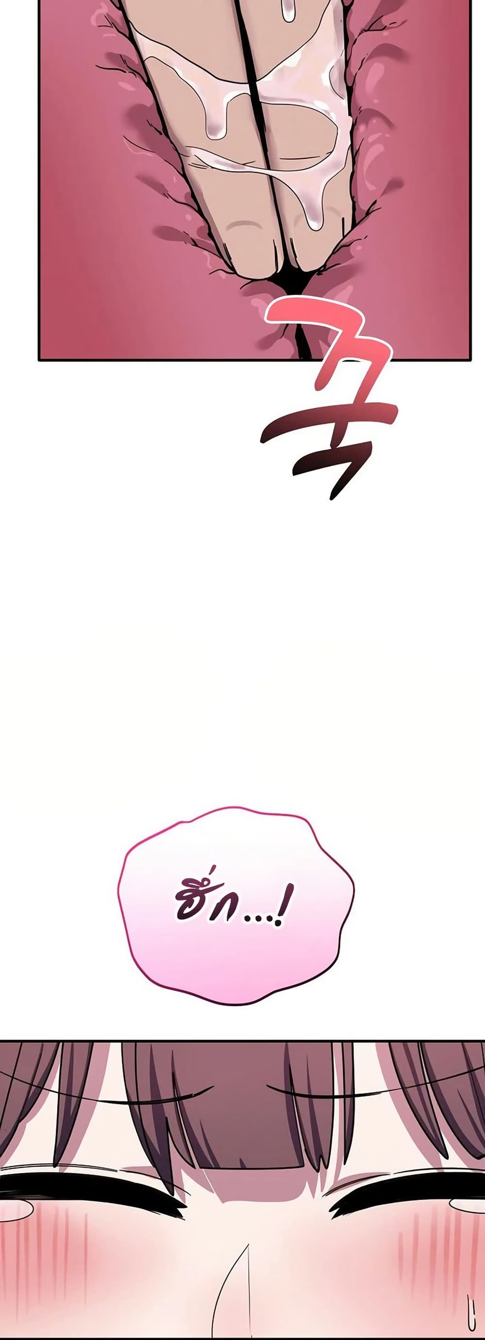 I Became a Dog! – I Became a Dog! – ตอนที่ 37 หน้า 35