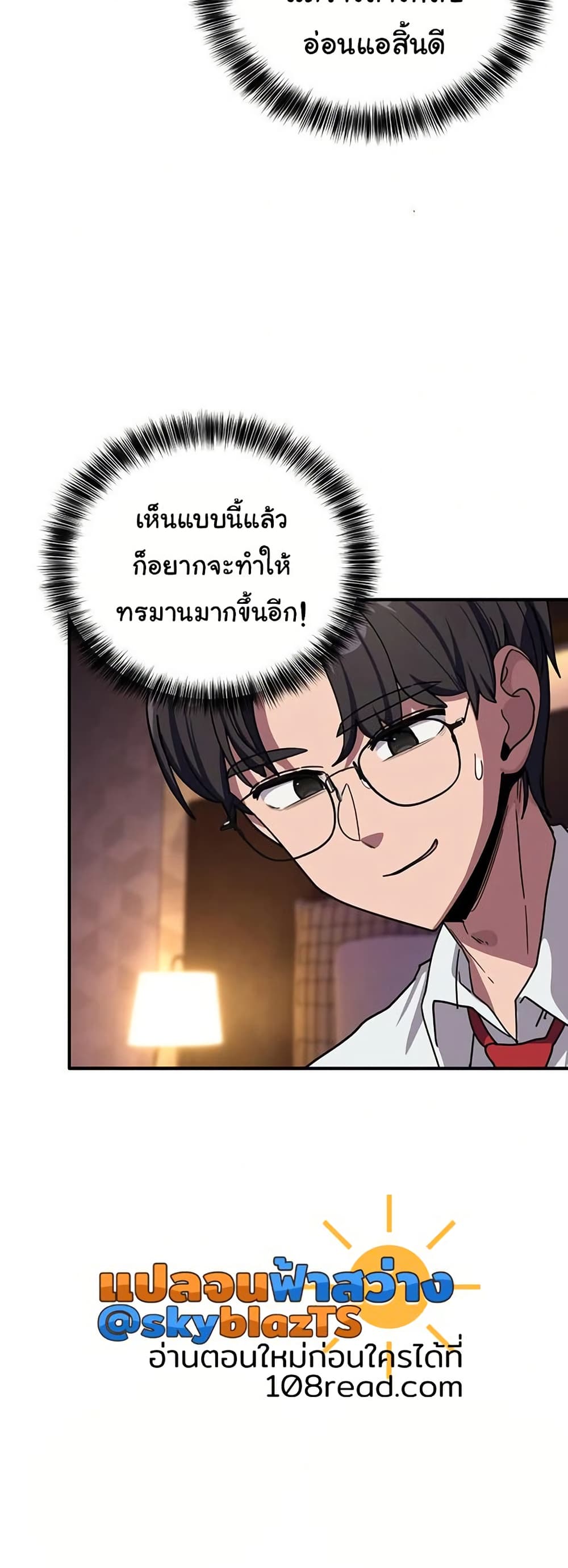 I Became a Dog! – I Became a Dog! – ตอนที่ 37 หน้า 39