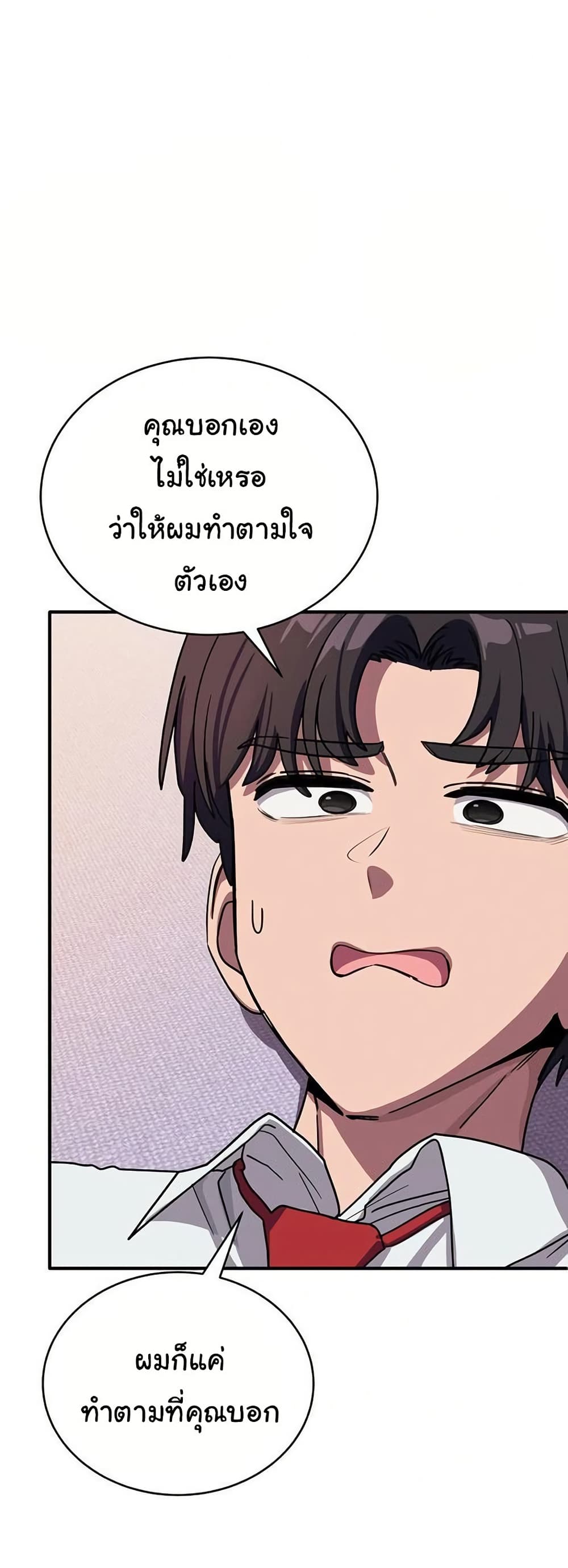 I Became a Dog! – I Became a Dog! – ตอนที่ 37 หน้า 42