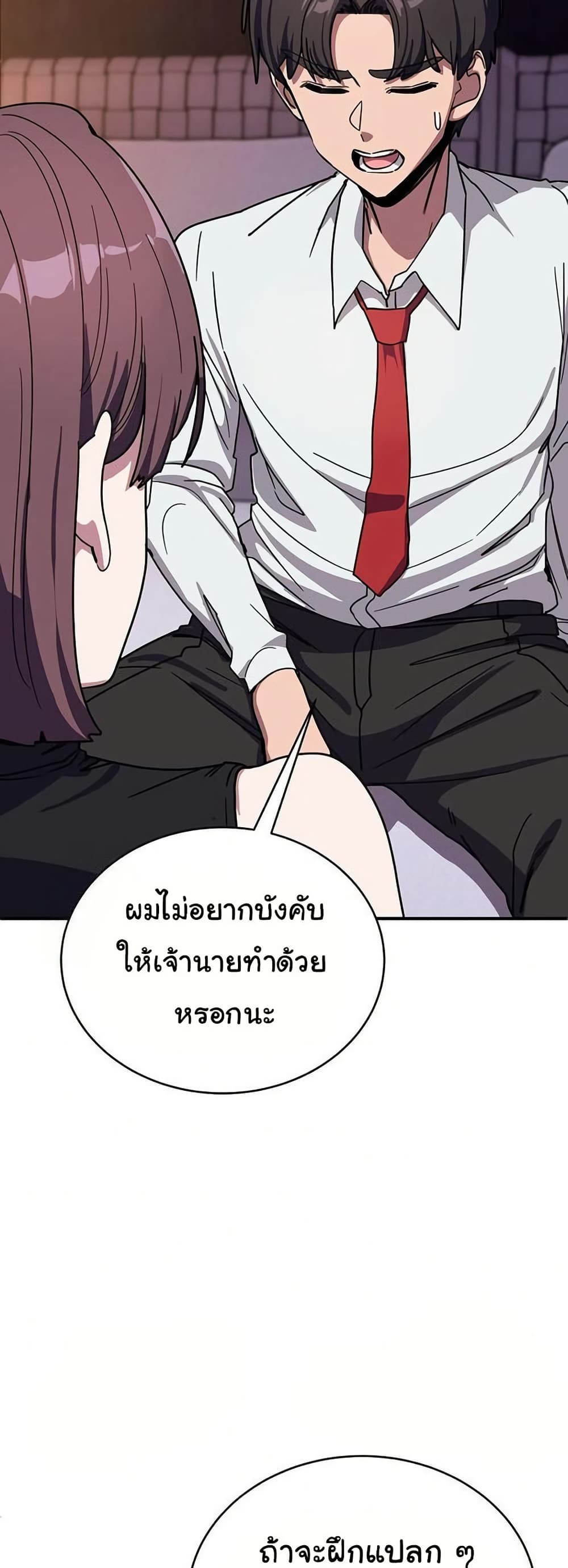 I Became a Dog! – I Became a Dog! – ตอนที่ 37 หน้า 44