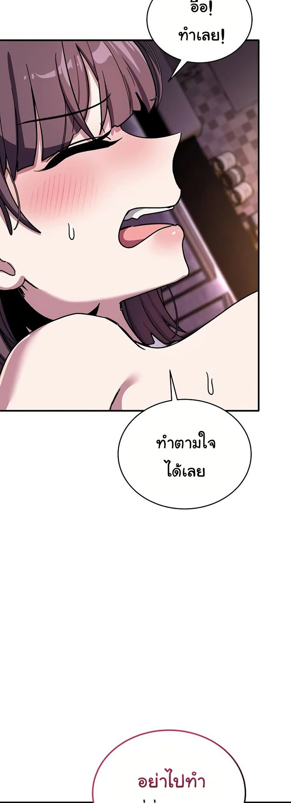 I Became a Dog! – I Became a Dog! – ตอนที่ 37 หน้า 54