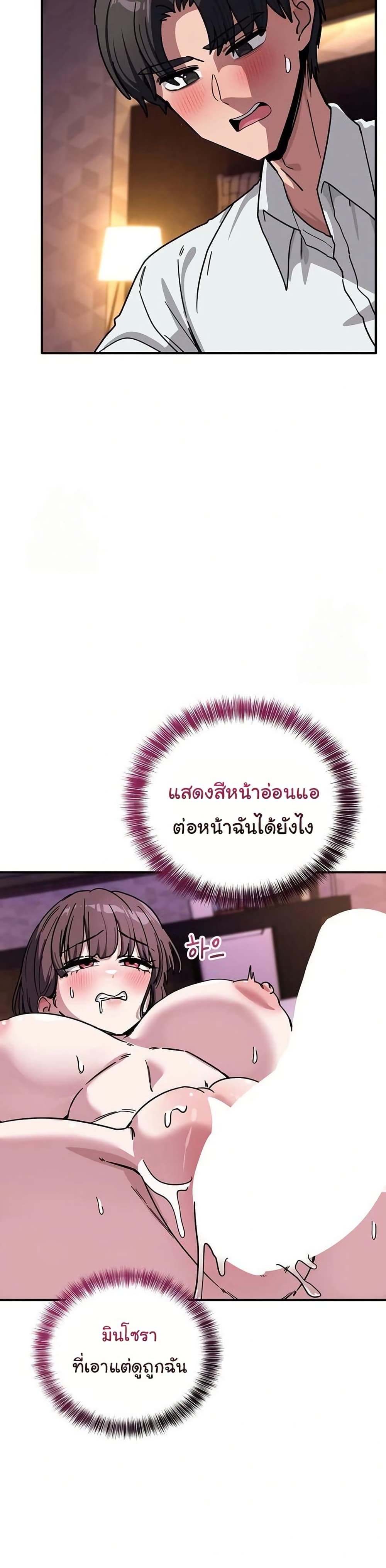 I Became a Dog! – I Became a Dog! – ตอนที่ 38 หน้า 3