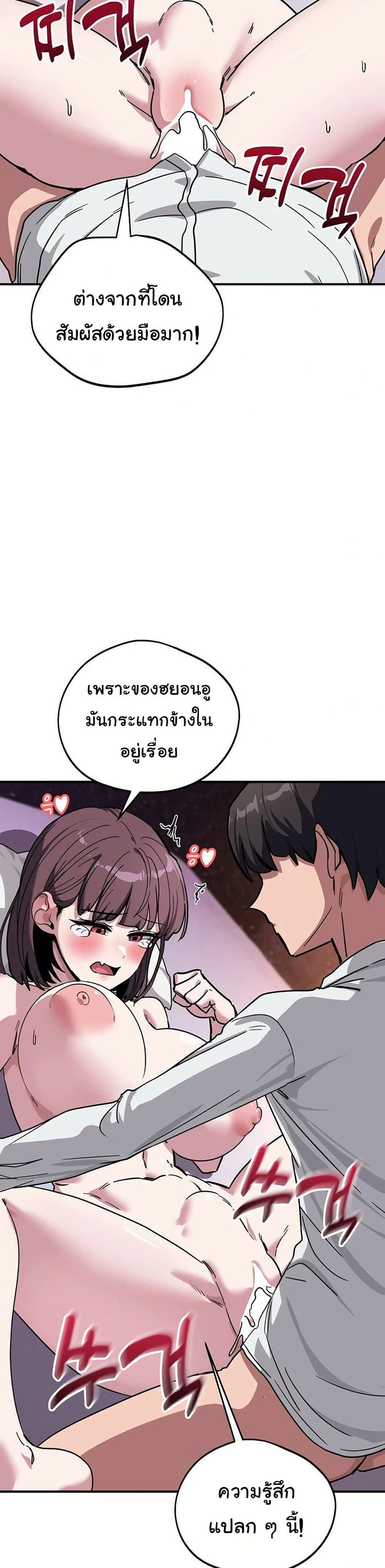 I Became a Dog! – I Became a Dog! – ตอนที่ 38 หน้า 7