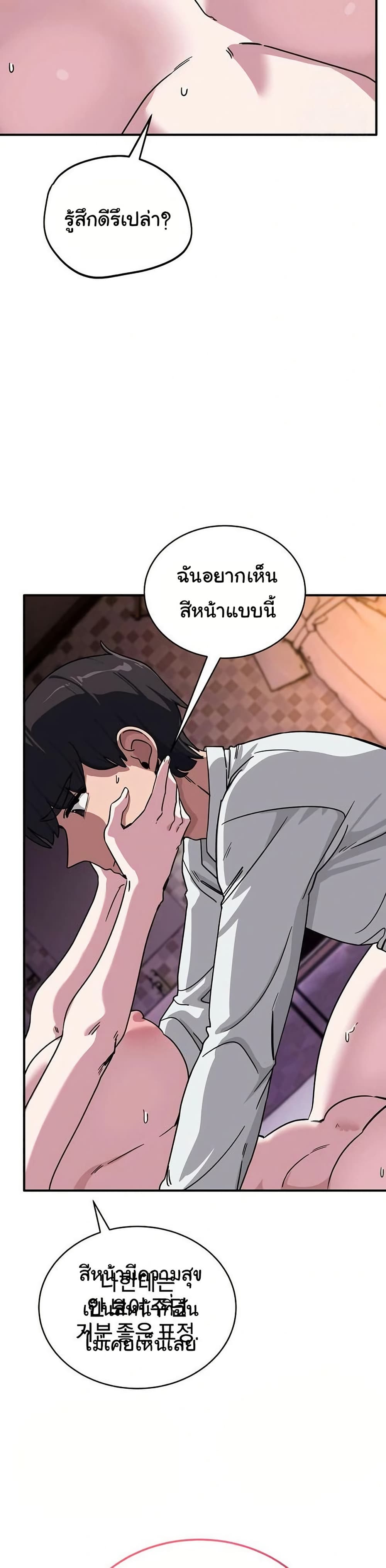 I Became a Dog! – I Became a Dog! – ตอนที่ 38 หน้า 9