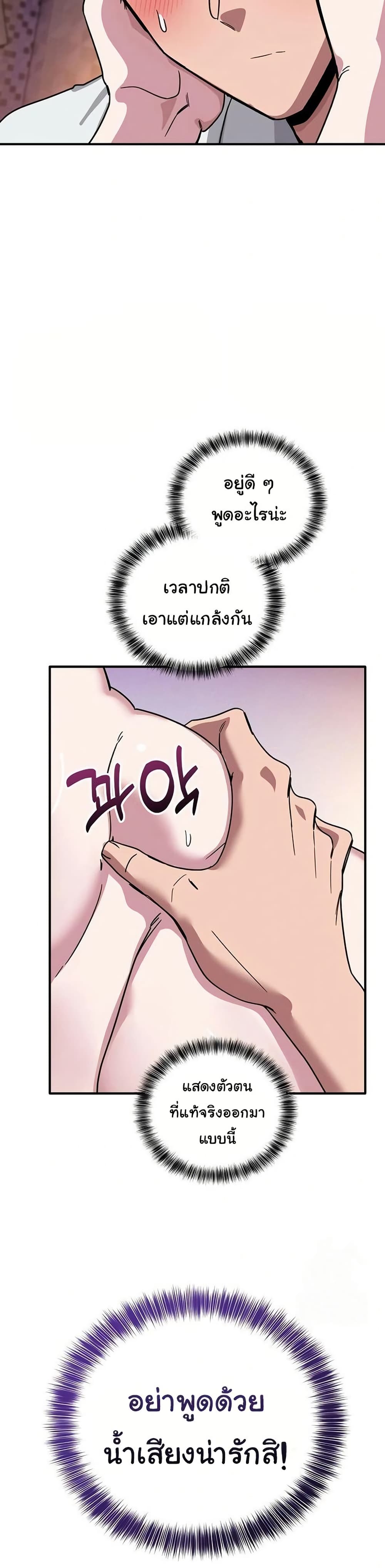 I Became a Dog! – I Became a Dog! – ตอนที่ 38 หน้า 11