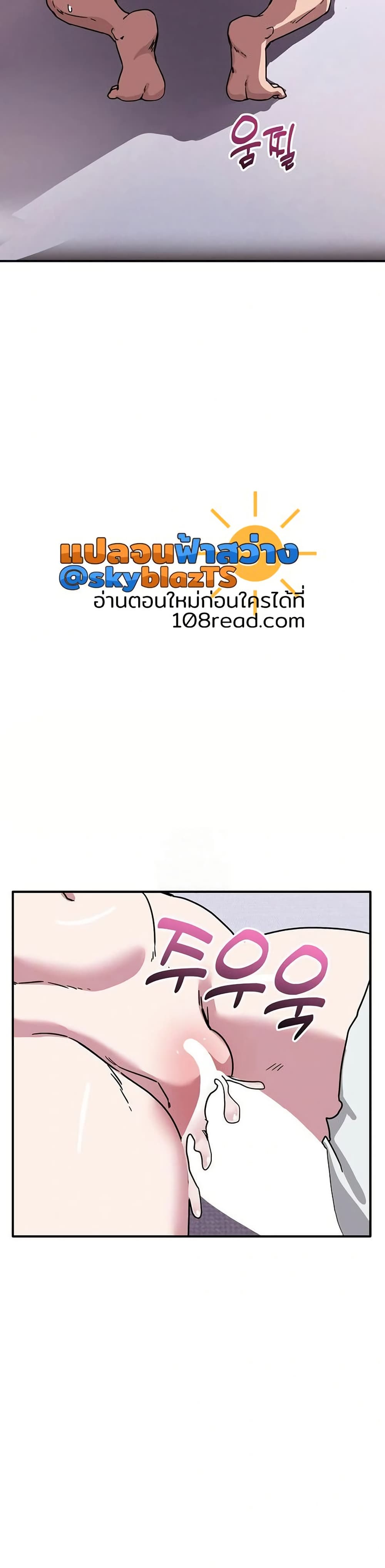 I Became a Dog! – I Became a Dog! – ตอนที่ 38 หน้า 17