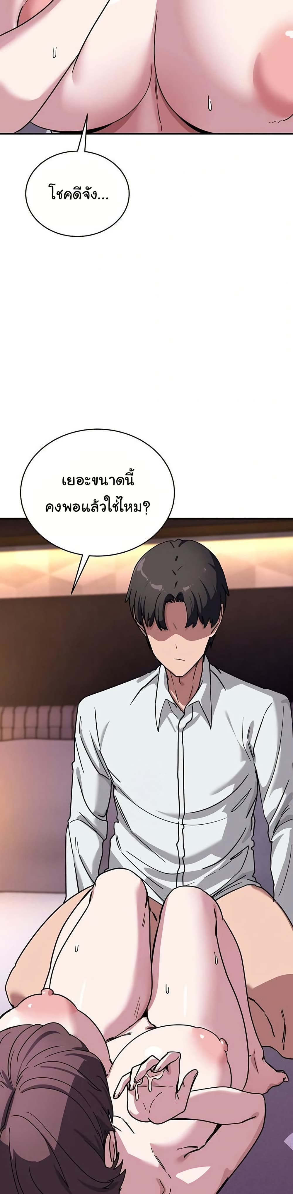 I Became a Dog! – I Became a Dog! – ตอนที่ 38 หน้า 21