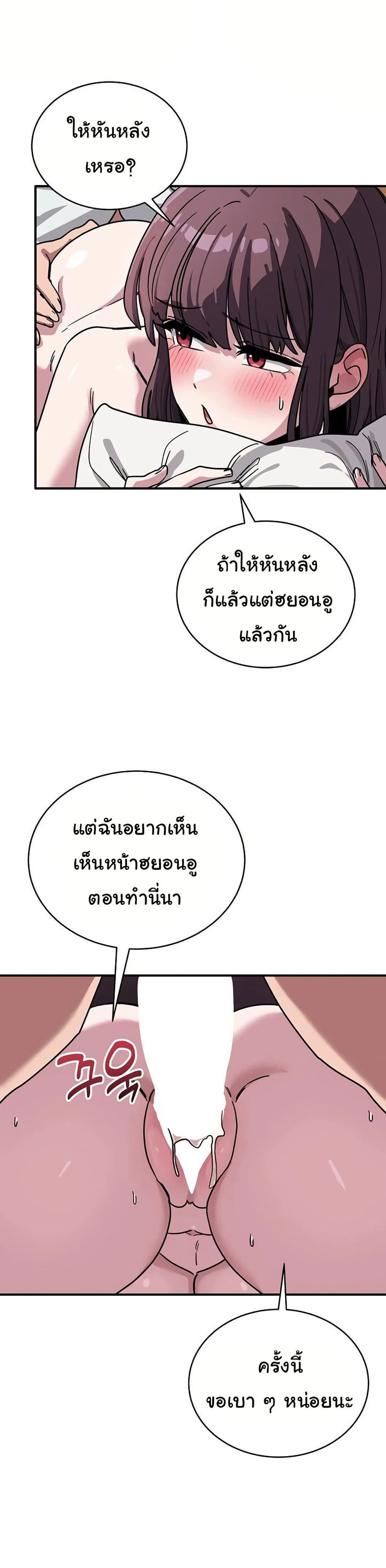 I Became a Dog! – I Became a Dog! – ตอนที่ 38 หน้า 24