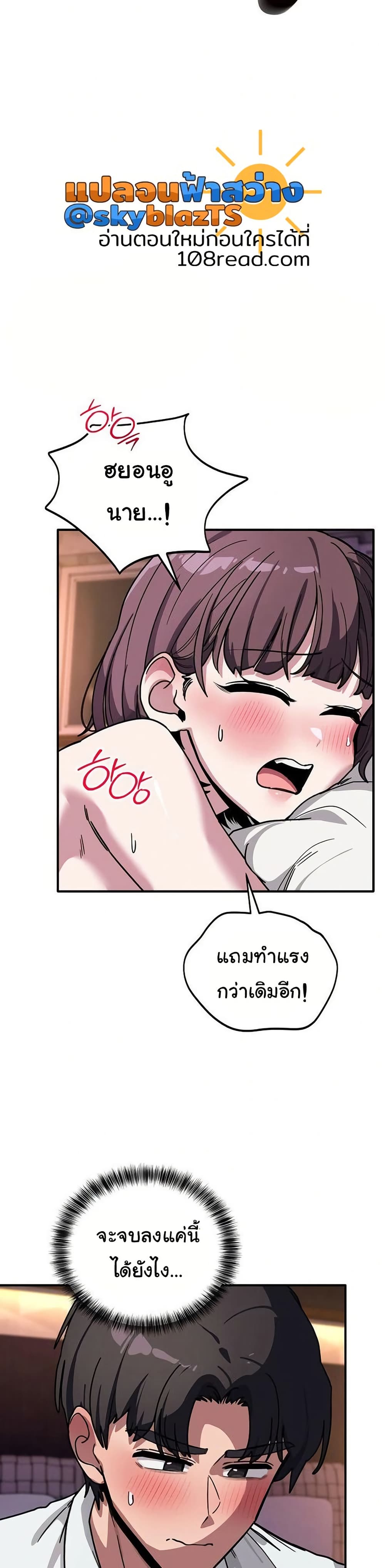 I Became a Dog! – I Became a Dog! – ตอนที่ 38 หน้า 27