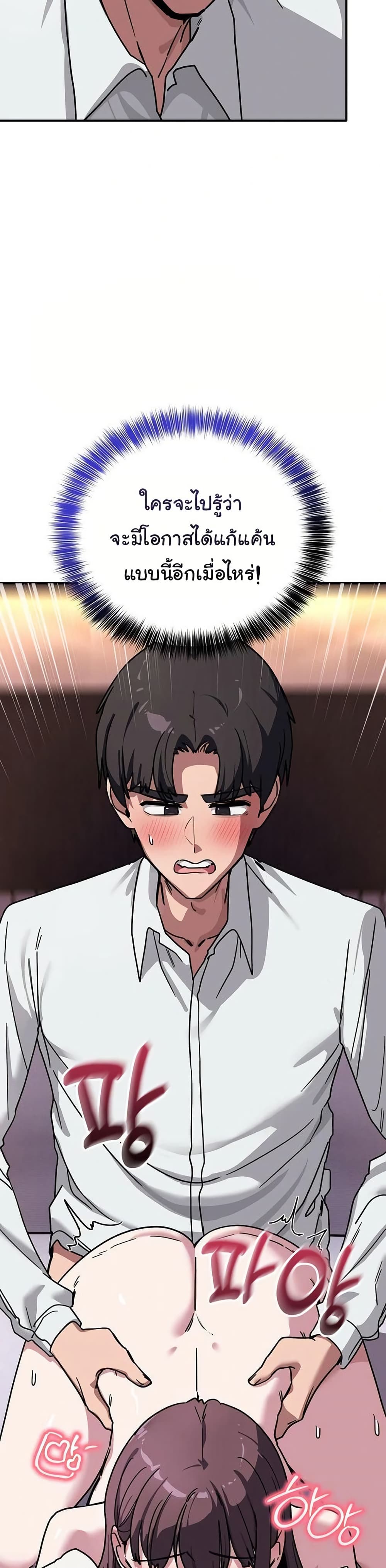 I Became a Dog! – I Became a Dog! – ตอนที่ 38 หน้า 28