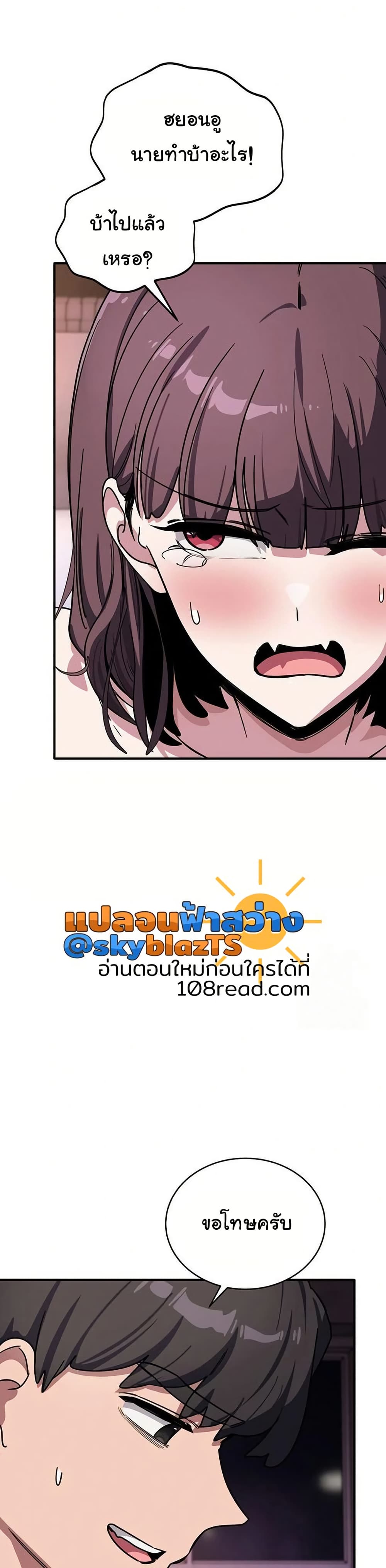 I Became a Dog! – I Became a Dog! – ตอนที่ 38 หน้า 31