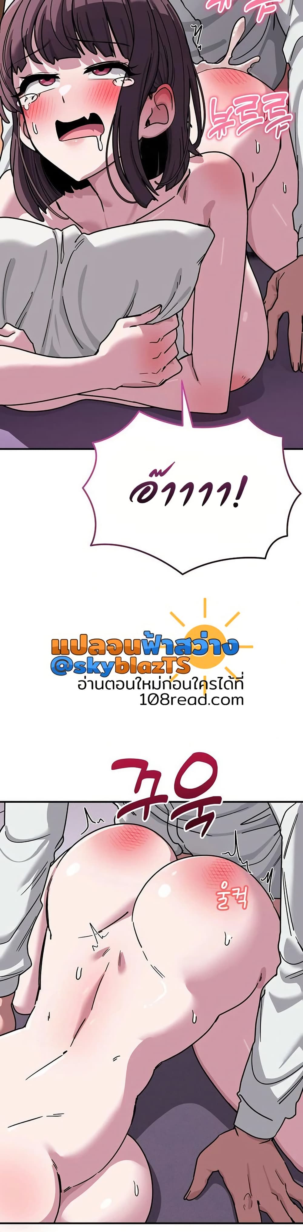 I Became a Dog! – I Became a Dog! – ตอนที่ 38 หน้า 35