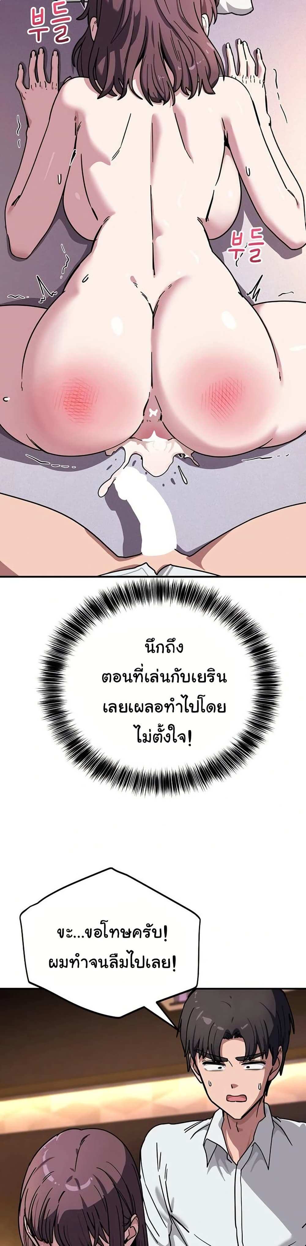 I Became a Dog! – I Became a Dog! – ตอนที่ 38 หน้า 38