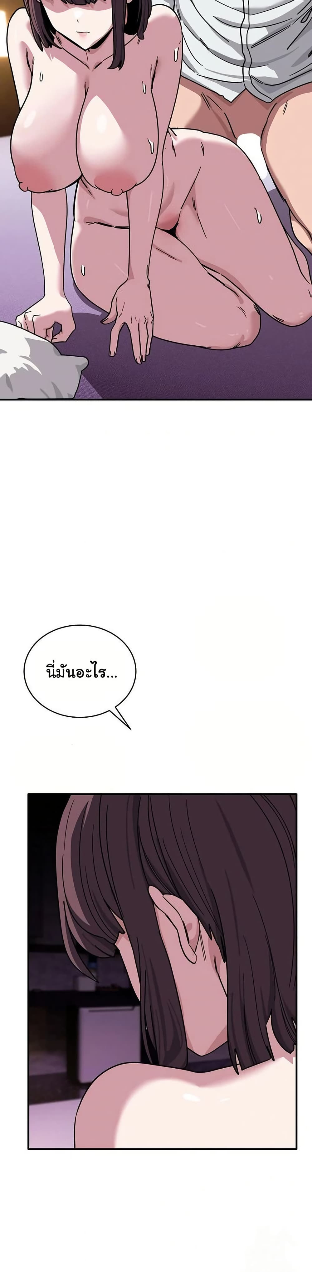 I Became a Dog! – I Became a Dog! – ตอนที่ 38 หน้า 39