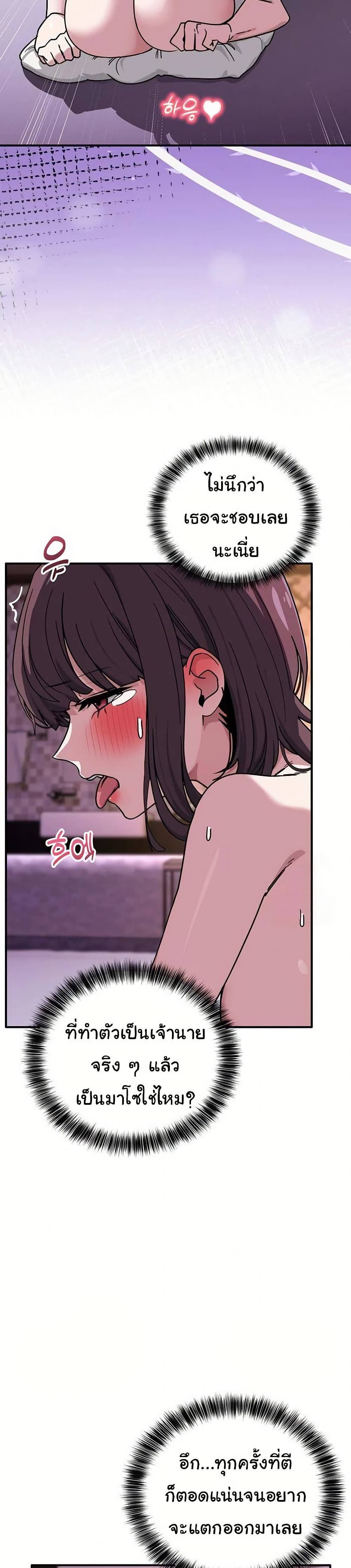 I Became a Dog! – I Became a Dog! – ตอนที่ 39 หน้า 5