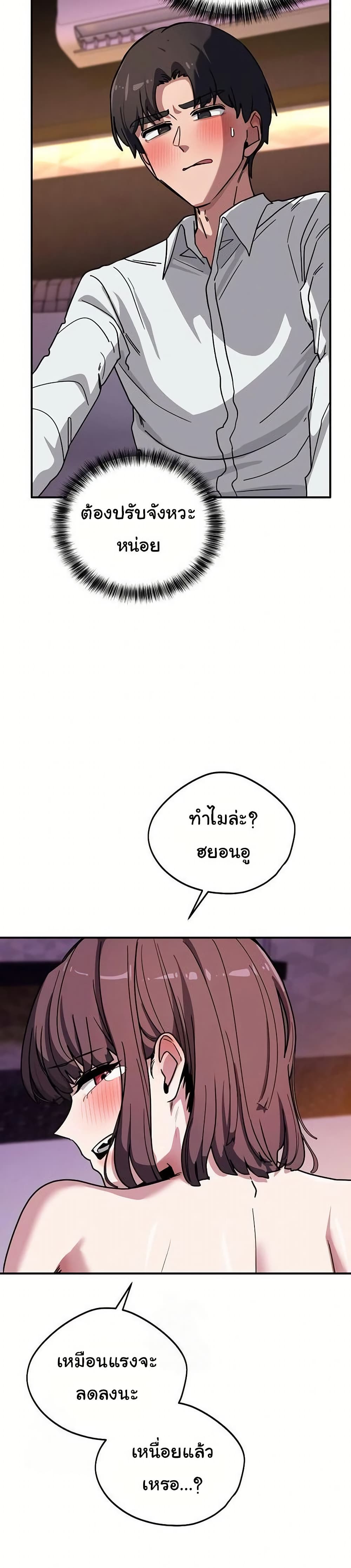 I Became a Dog! – I Became a Dog! – ตอนที่ 39 หน้า 6