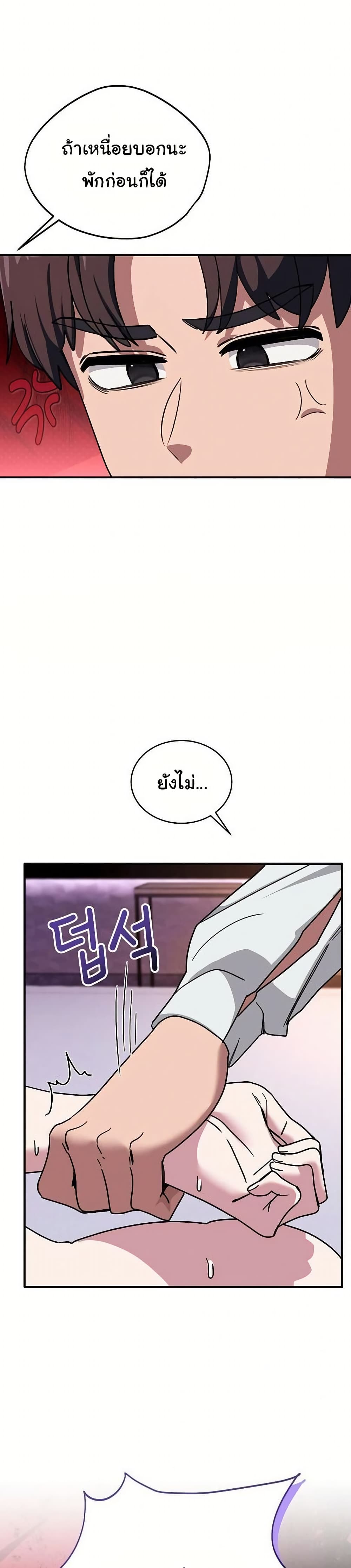 I Became a Dog! – I Became a Dog! – ตอนที่ 39 หน้า 7