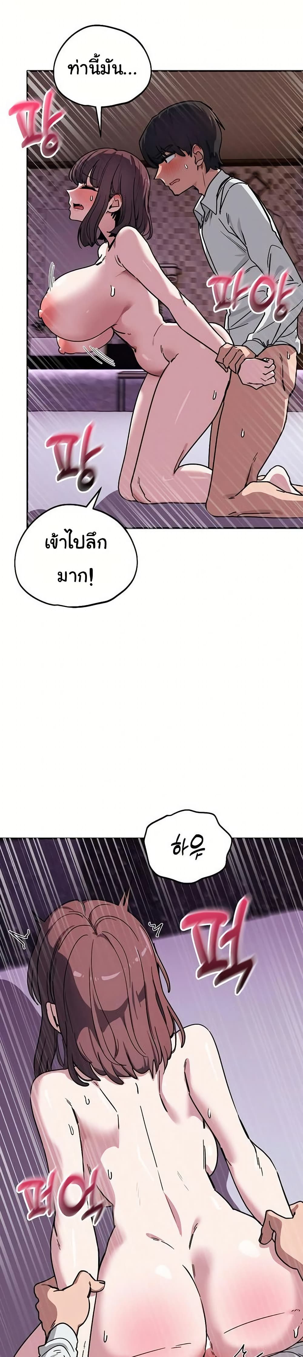 I Became a Dog! – I Became a Dog! – ตอนที่ 39 หน้า 10