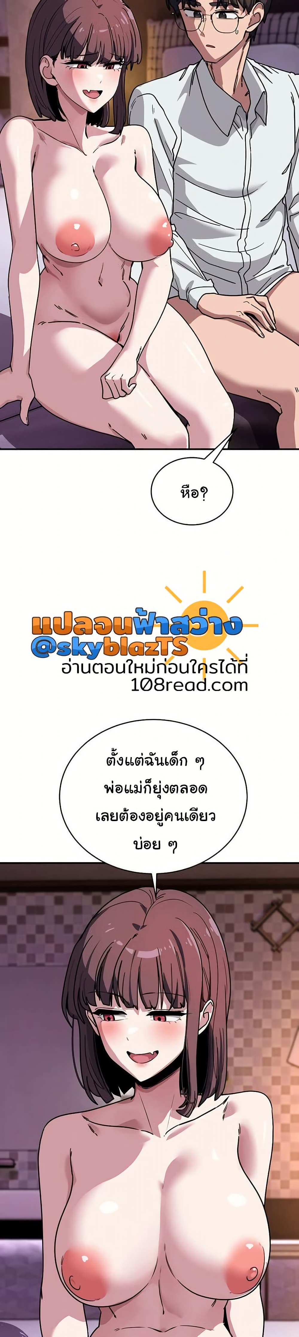 I Became a Dog! – I Became a Dog! – ตอนที่ 39 หน้า 20