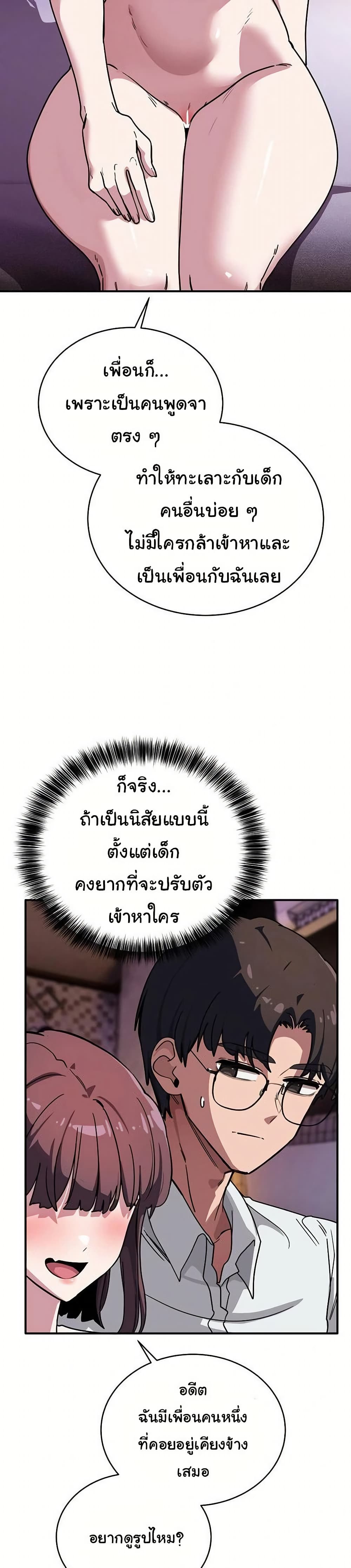 I Became a Dog! – I Became a Dog! – ตอนที่ 39 หน้า 21