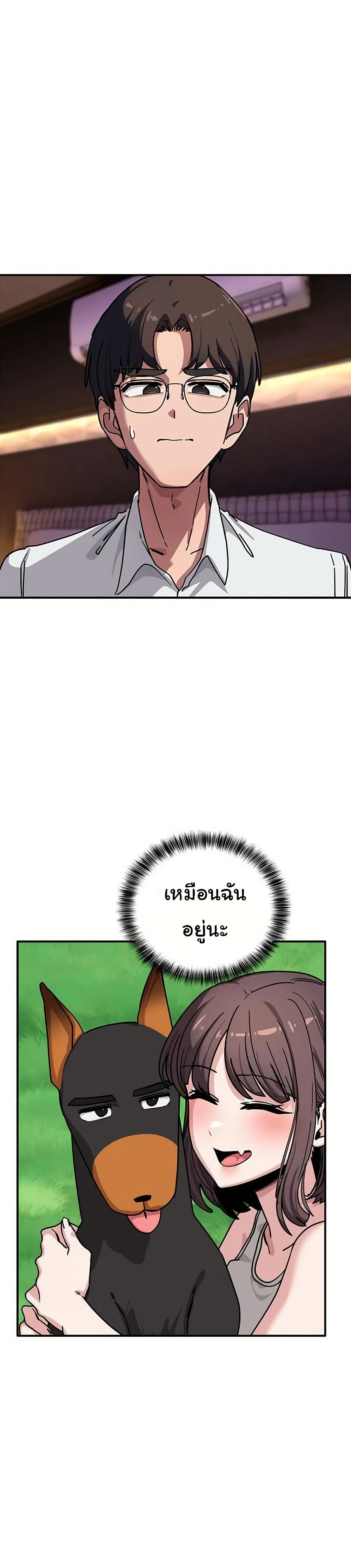 I Became a Dog! – I Became a Dog! – ตอนที่ 39 หน้า 24