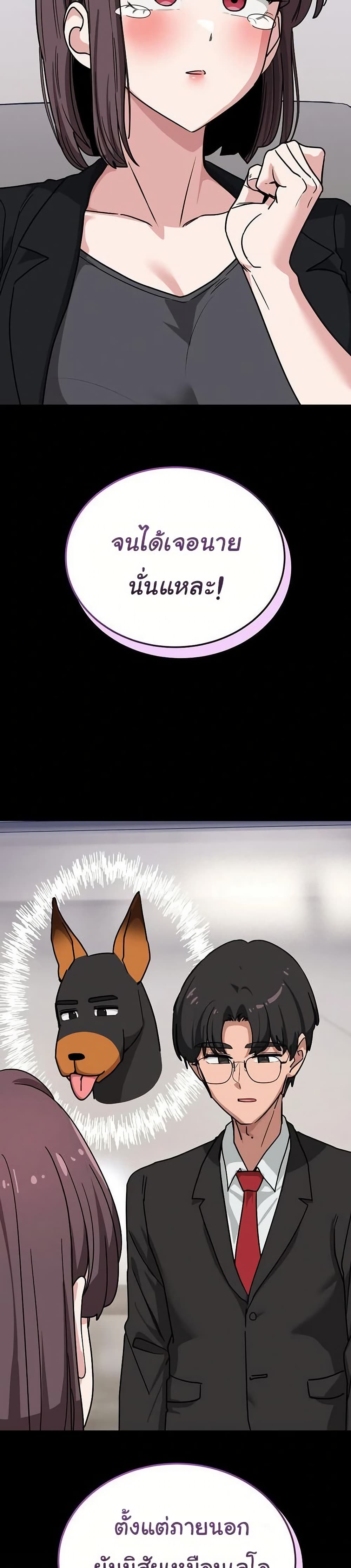 I Became a Dog! – I Became a Dog! – ตอนที่ 39 หน้า 27