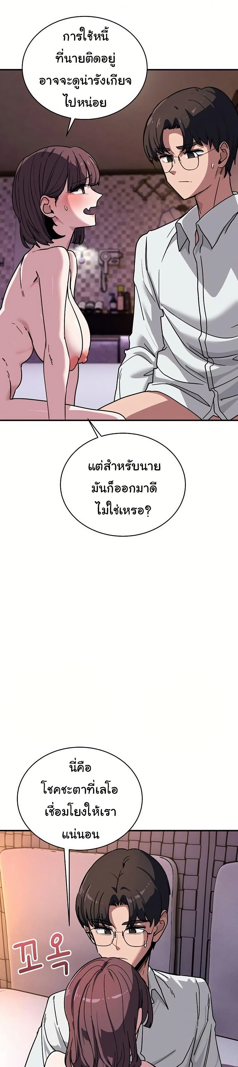 I Became a Dog! – I Became a Dog! – ตอนที่ 39 หน้า 29