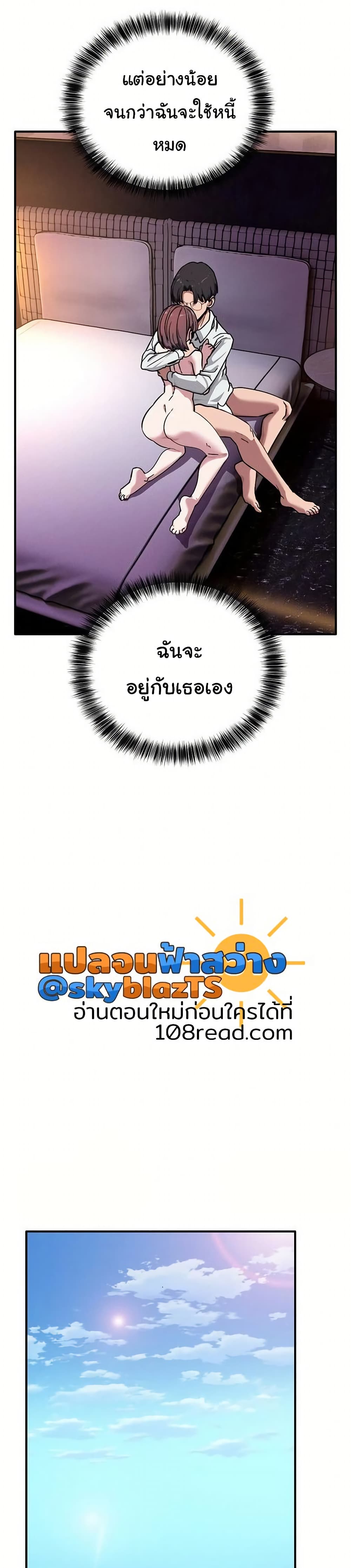 I Became a Dog! – I Became a Dog! – ตอนที่ 39 หน้า 32