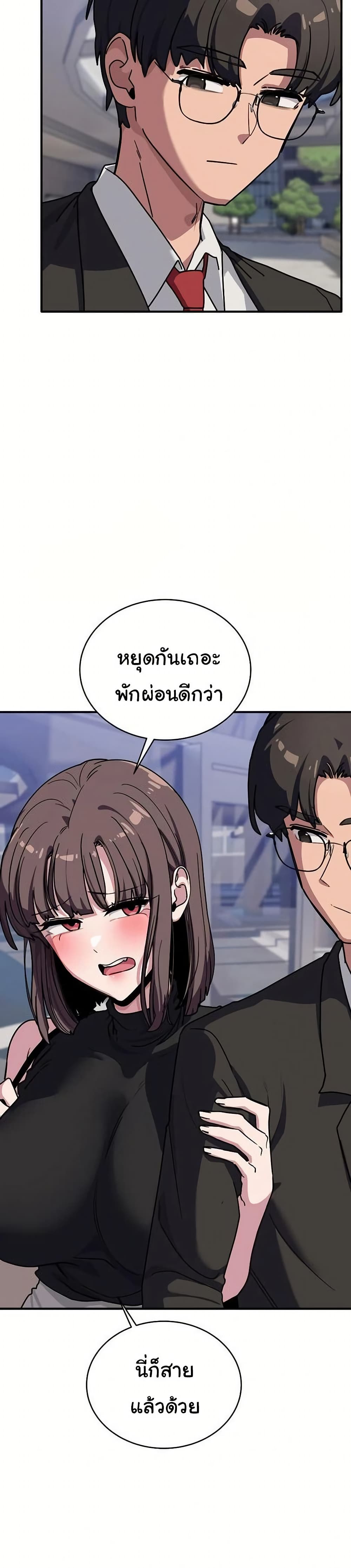 I Became a Dog! – I Became a Dog! – ตอนที่ 39 หน้า 34