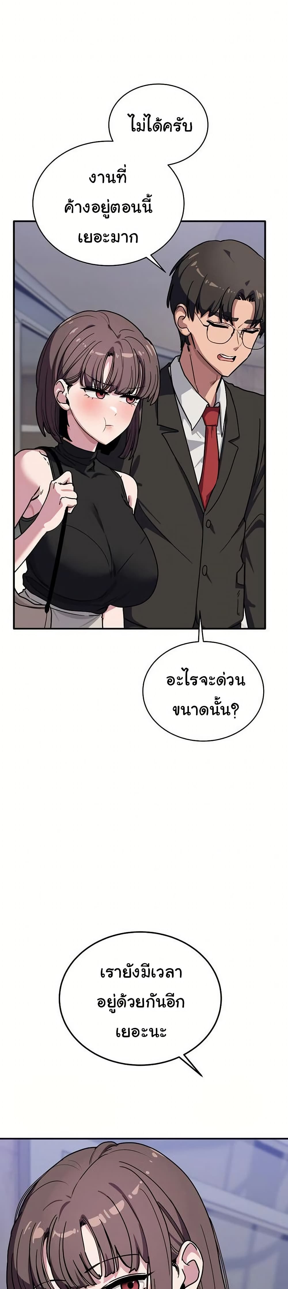 I Became a Dog! – I Became a Dog! – ตอนที่ 39 หน้า 35