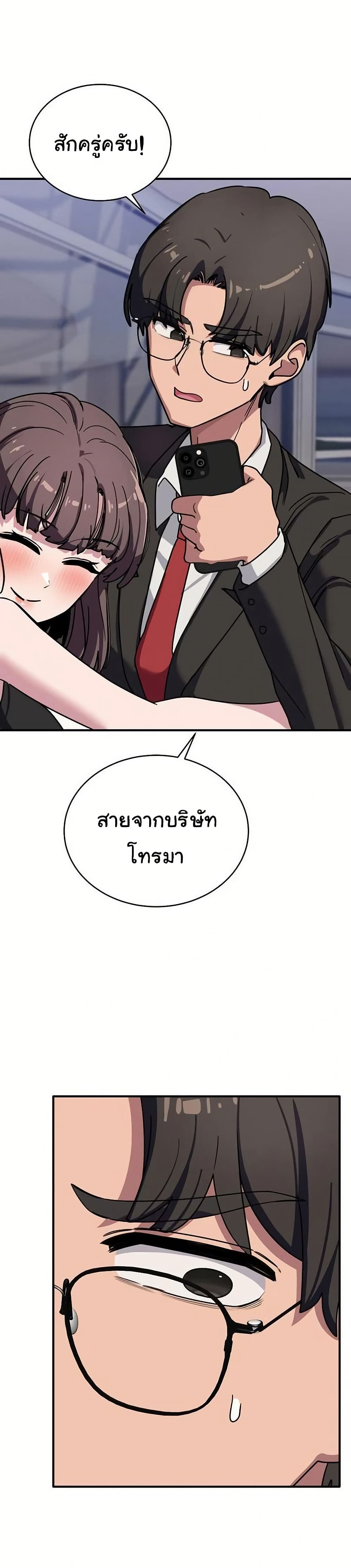 I Became a Dog! – I Became a Dog! – ตอนที่ 39 หน้า 38