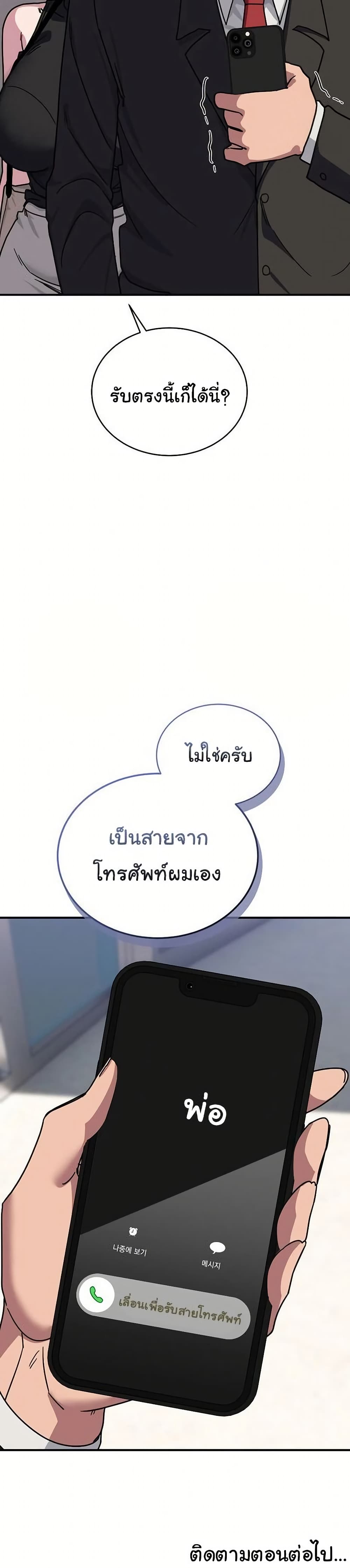 I Became a Dog! – I Became a Dog! – ตอนที่ 39 หน้า 40