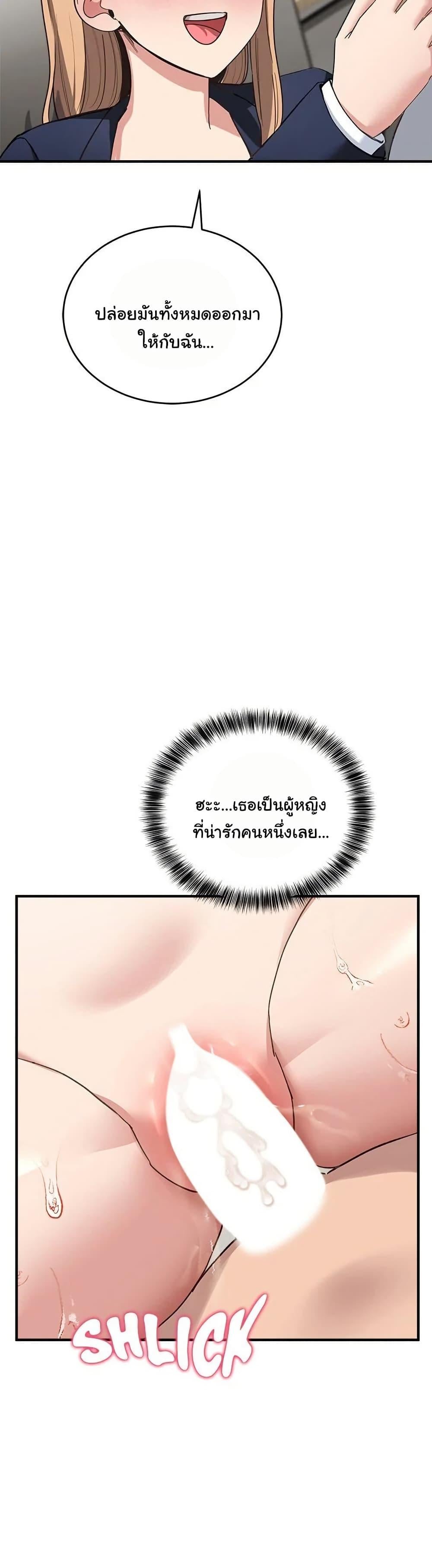 I Became a Dog! – I Became a Dog! – ตอนที่ 4 หน้า 7