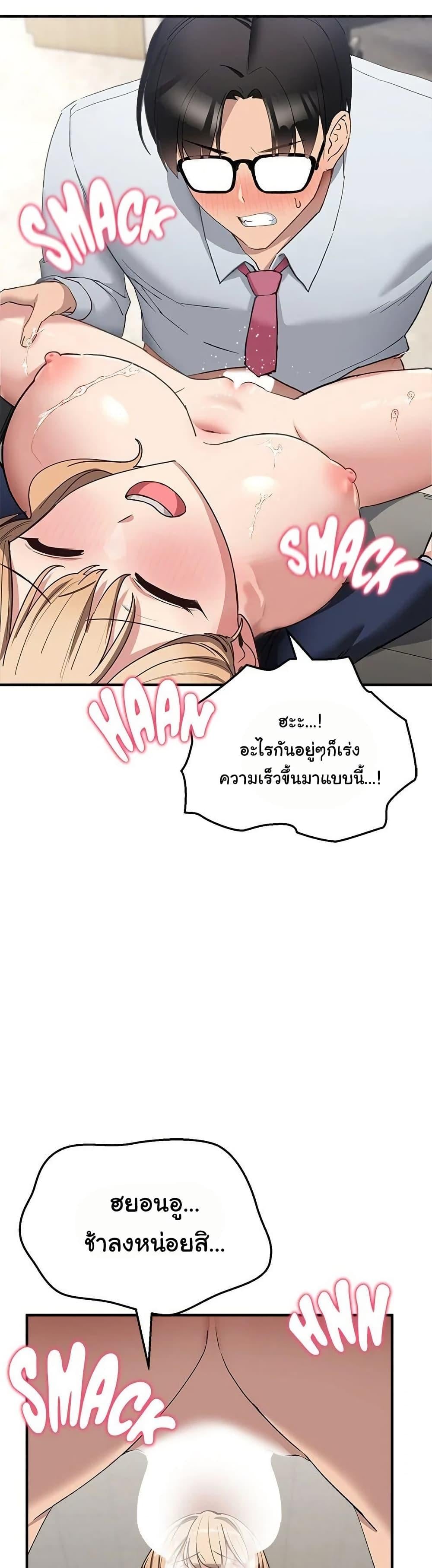 I Became a Dog! – I Became a Dog! – ตอนที่ 4 หน้า 9