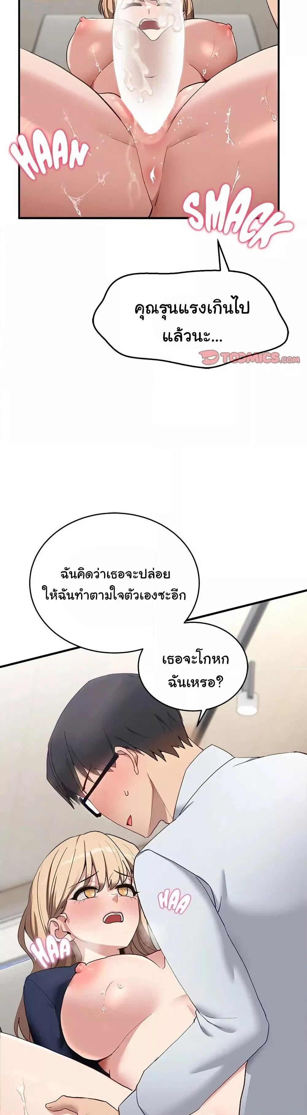 I Became a Dog! – I Became a Dog! – ตอนที่ 4 หน้า 10
