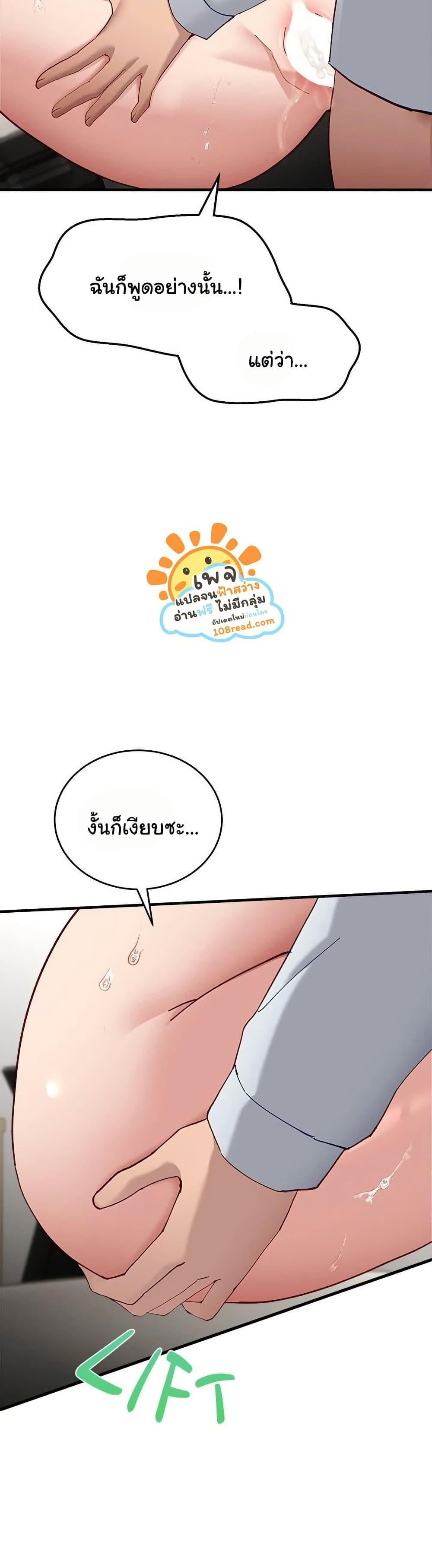 I Became a Dog! – I Became a Dog! – ตอนที่ 4 หน้า 11