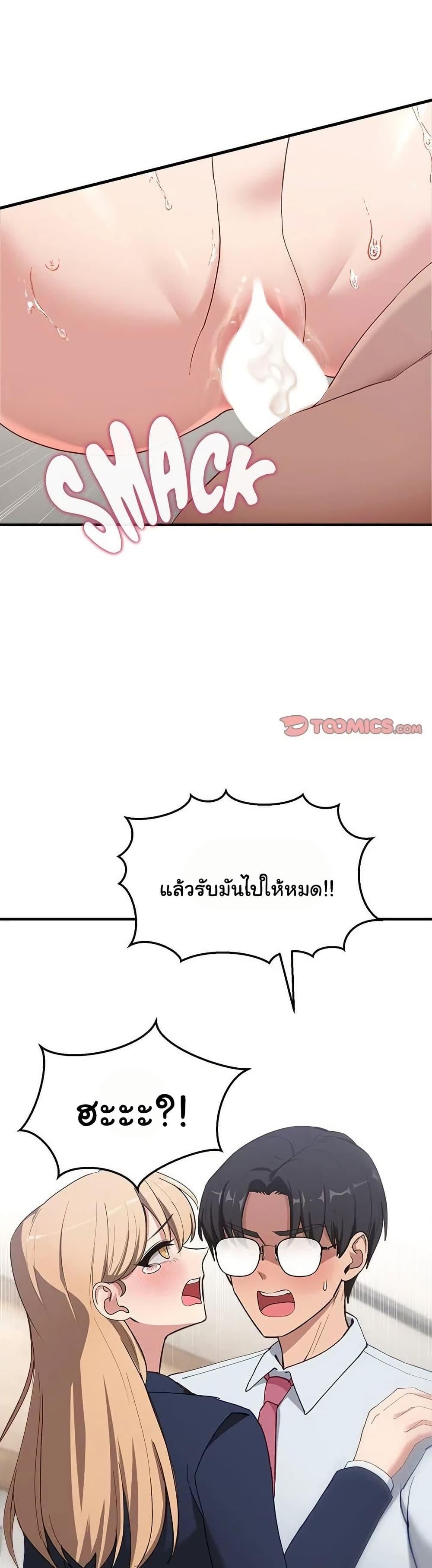 I Became a Dog! – I Became a Dog! – ตอนที่ 4 หน้า 12