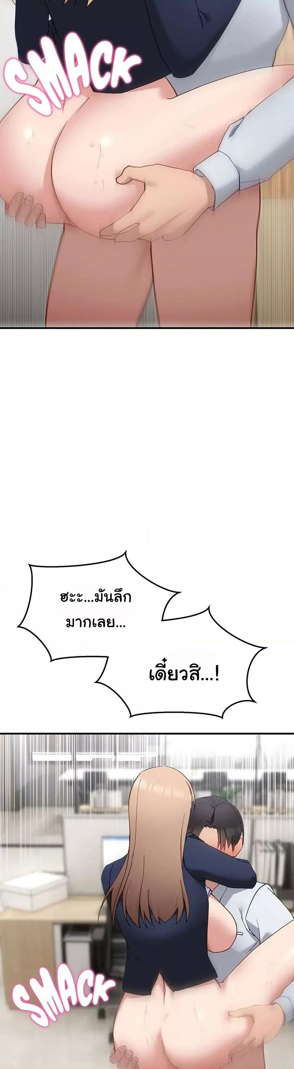 I Became a Dog! – I Became a Dog! – ตอนที่ 4 หน้า 13