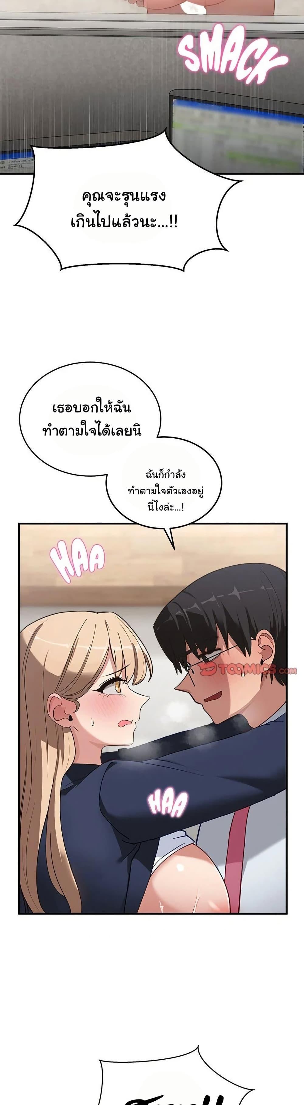 I Became a Dog! – I Became a Dog! – ตอนที่ 4 หน้า 14