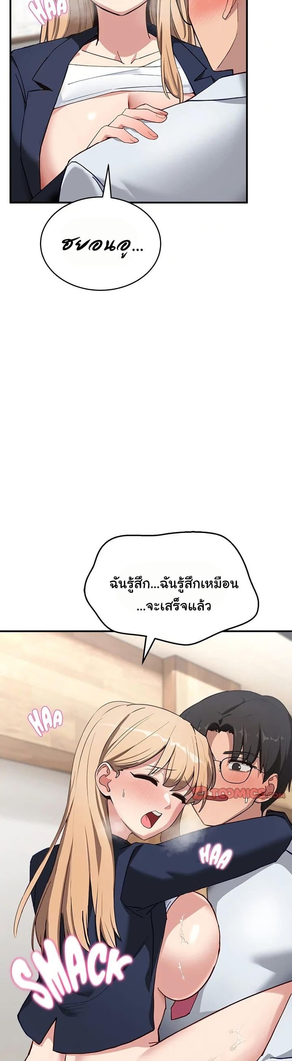 I Became a Dog! – I Became a Dog! – ตอนที่ 4 หน้า 16