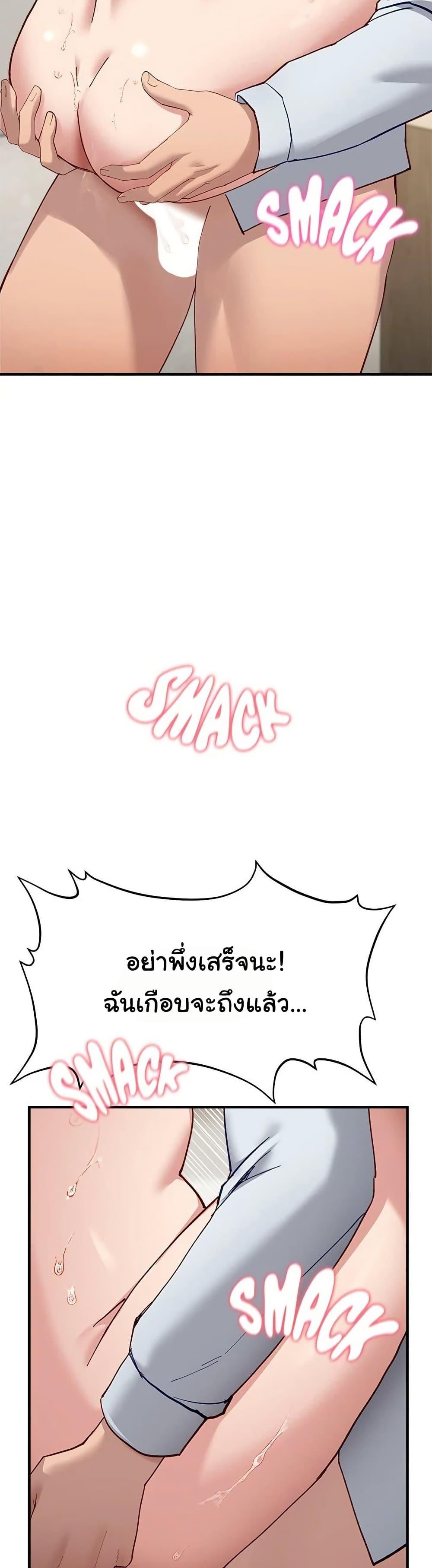 I Became a Dog! – I Became a Dog! – ตอนที่ 4 หน้า 17